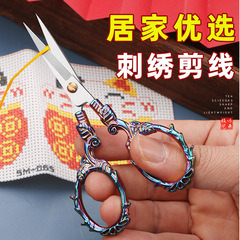 Small Scissors for Cutting Thread, Stainless Steel, Household, Tailor-Specific, Embroidery and Sewing, Small Size, Multifunctional Sharp-Tipped Shears