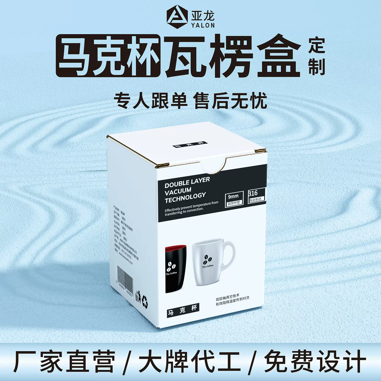 马克杯包装盒定制保温杯陶瓷玻璃啤酒杯E坑三层加厚抗震瓦楞彩盒