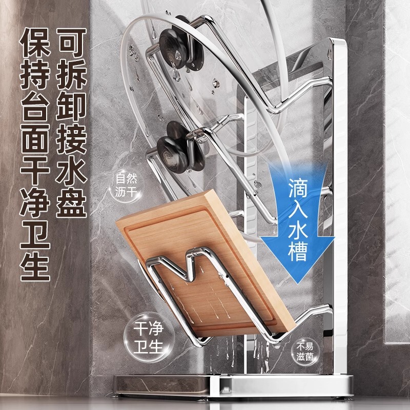 不锈钢多层锅盖架子台面厨房置物架砧板菜板锅铲放置器多功能收纳|undefined