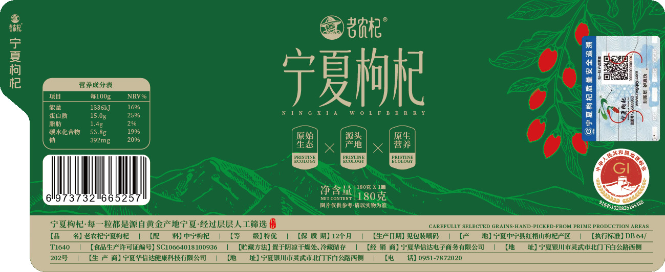 Dried Goji Berries 250g Jar Ningxia Zhongning Gou Qi Zi Unsulfured Premium Goji Fruit details