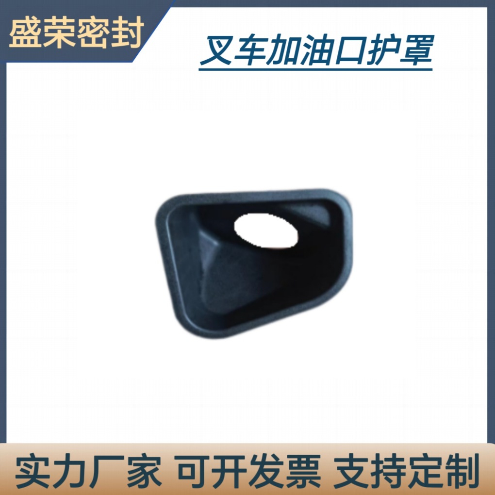 叉车配件加油口罩护罩适用合力叉车优质原料实力厂家直供