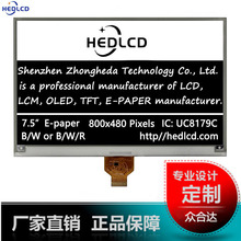 7.5��e-ink����ֽe-paperīˮ��800*480�ڰ׵���īˮ��ʾ��ģ��