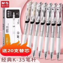 晨光透明K3558按动中性笔红笔学生刷题笔黑色ST头速干笔文具批发