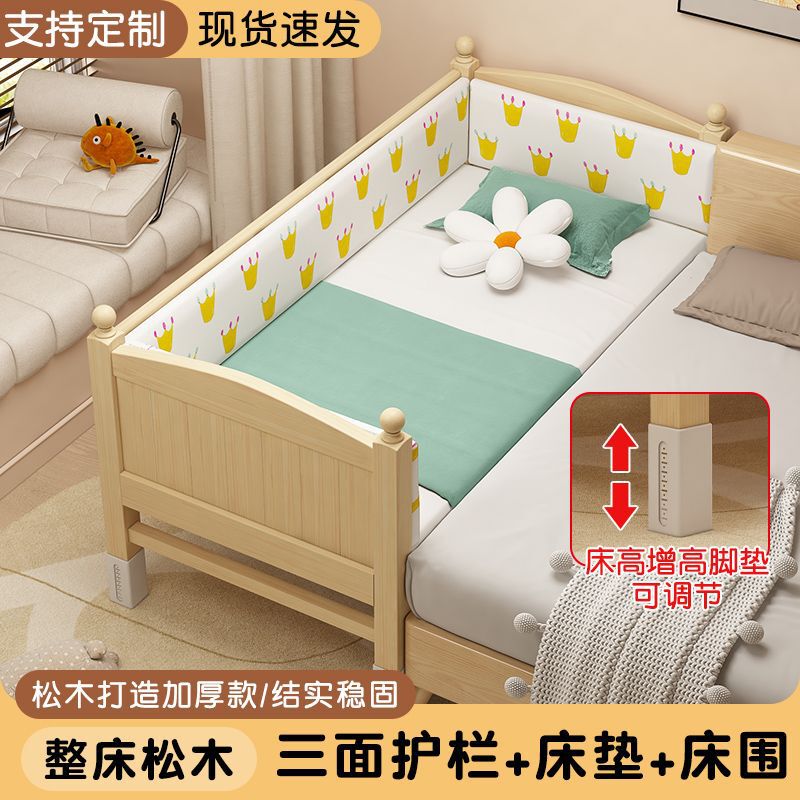 全实木儿童拼接床婴儿床加宽带护栏可调节高度男孩女孩床|undefined