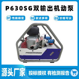P630SG�pݔ���C�ӱ�Һ�������Ʋ𹤾߽M�����ÿ��ٽӿڄ���վ