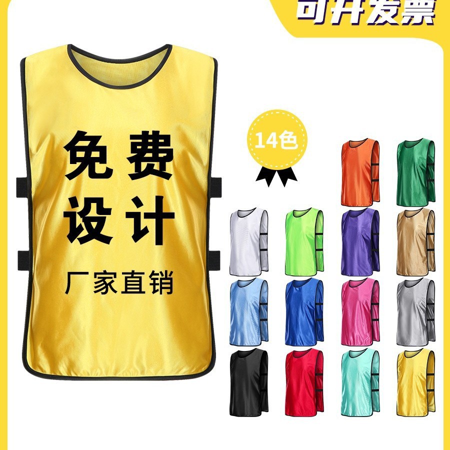 Basketball football vest for training for children and adults