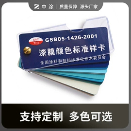 防腐涂料;底漆;防锈涂料