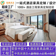 希尔顿逸林酒店家具定制 高端酒店工程一站式解决方案供应商工厂