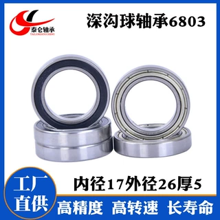 薄壁深沟球轴承6803ZZ 17*26*5 智能锁具轴承6803 纺织机轴承6803