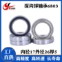智能薄壁68036803zz锁具