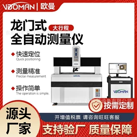 影像仪;显微镜;光学计量器具