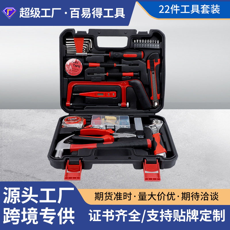 电动工具 五金家用工具套装多件套 百易得22件套膨胀螺丝组合批发