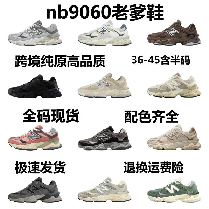 Nb9060 Dad Shoes Millennium Elephant Hoof Running Sneakers Trendy Unisex Casual Shoes Cross-Border Pure Original Putian Nb9060 Dad Shoes Millennium Elephant Hoof Running Sneakers Trendy Unisex Casual Shoes Cross-Border Pure Original Putian