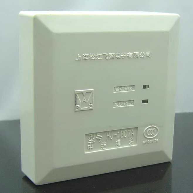 原装 上海 松江消防 云安 HJ-1807A 松江多线控制模块中继模块