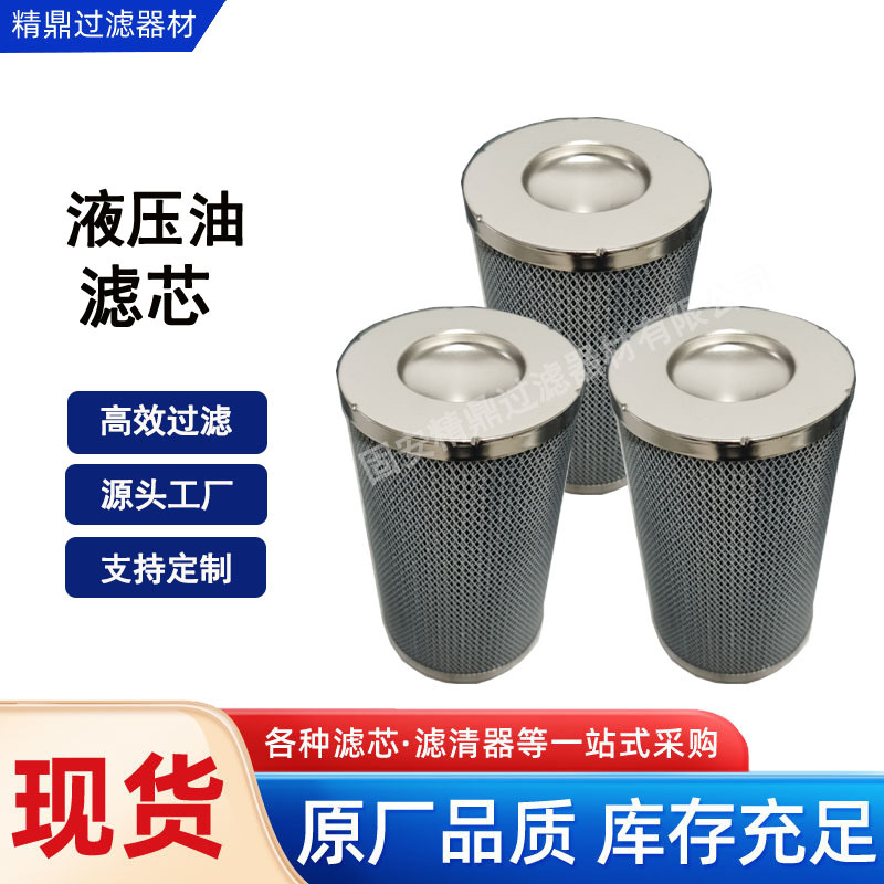 厂家批发 LH0330D010BN3HC过滤器 液压油滤芯