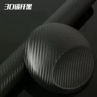 Car Film Full Carbon Fiber Sticker Self-Adhesive Frosted Color Changing Car Film Modified Roof Film Motorcycle Full Car Film Sticker (Automotive Film) - 03m-wide-by-05m-long-3d-black-carbon-fiber-texture