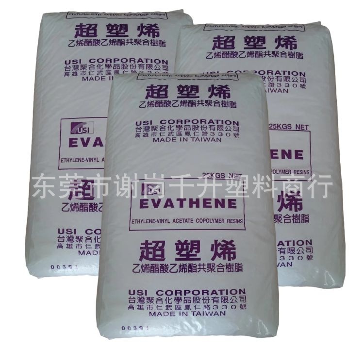 EVA台湾聚合发泡级耐低温UE630 UE3330等多种规格聚合树脂供应