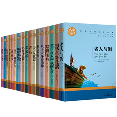 正版世界名著文学小説名家名訳中学生課外読書書籍図書卸売り70冊