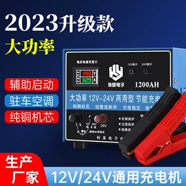 电池充电器;大型充电机;加热器