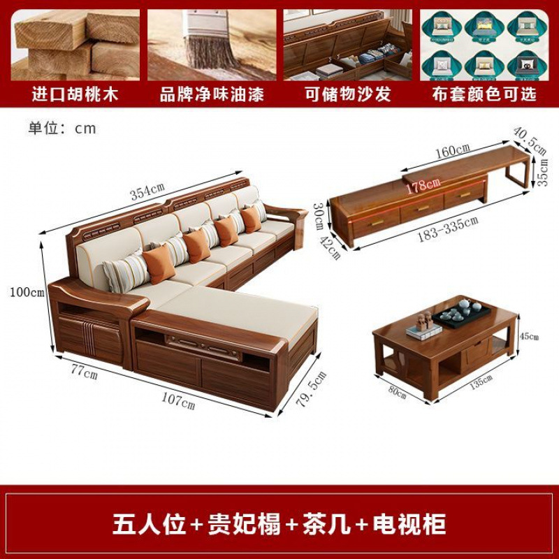 Nuevo estilo chino sala de estar juego completo sofá de madera maciza apartamento grande y pequeño nogal sofá de almacenamiento de madera maciza atmosférica de doble uso para invierno y verano image 17