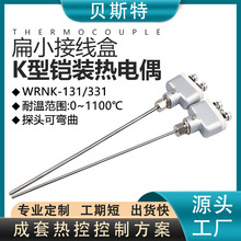 贝斯特K型热电偶WRNK-131接线盒T字型易弯曲扁接线盒铠装热电偶