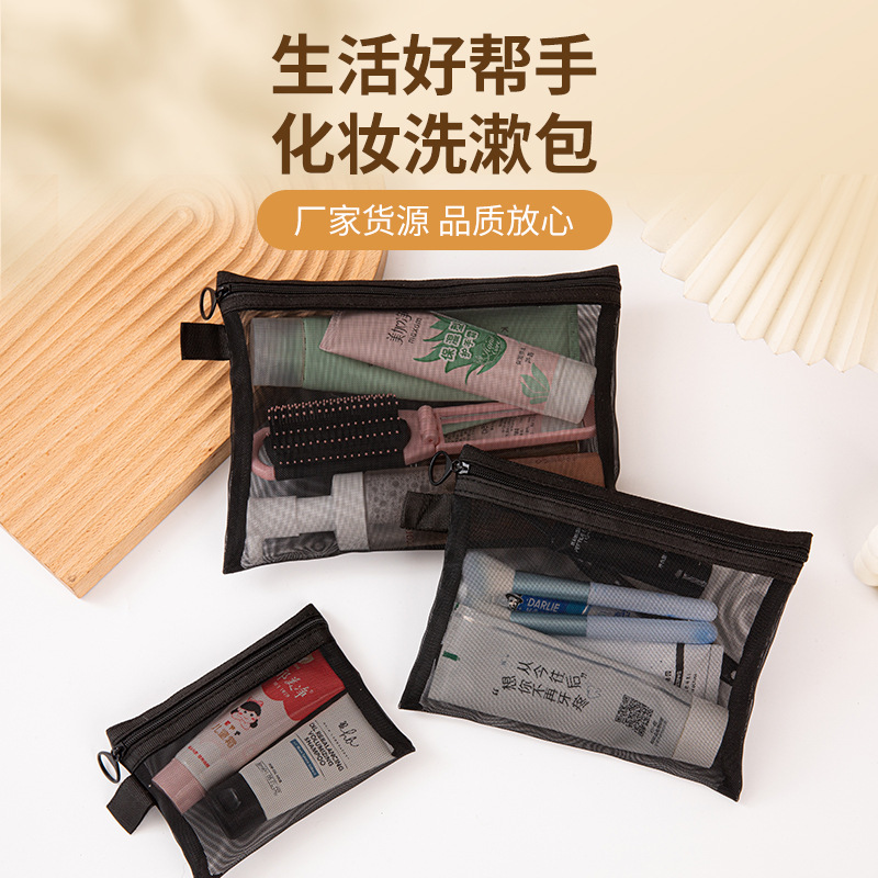 New Simple Nylon Mesh Storage Bag for Cosmetics and Lipstick, Portable Travel Mesh Makeup Bag