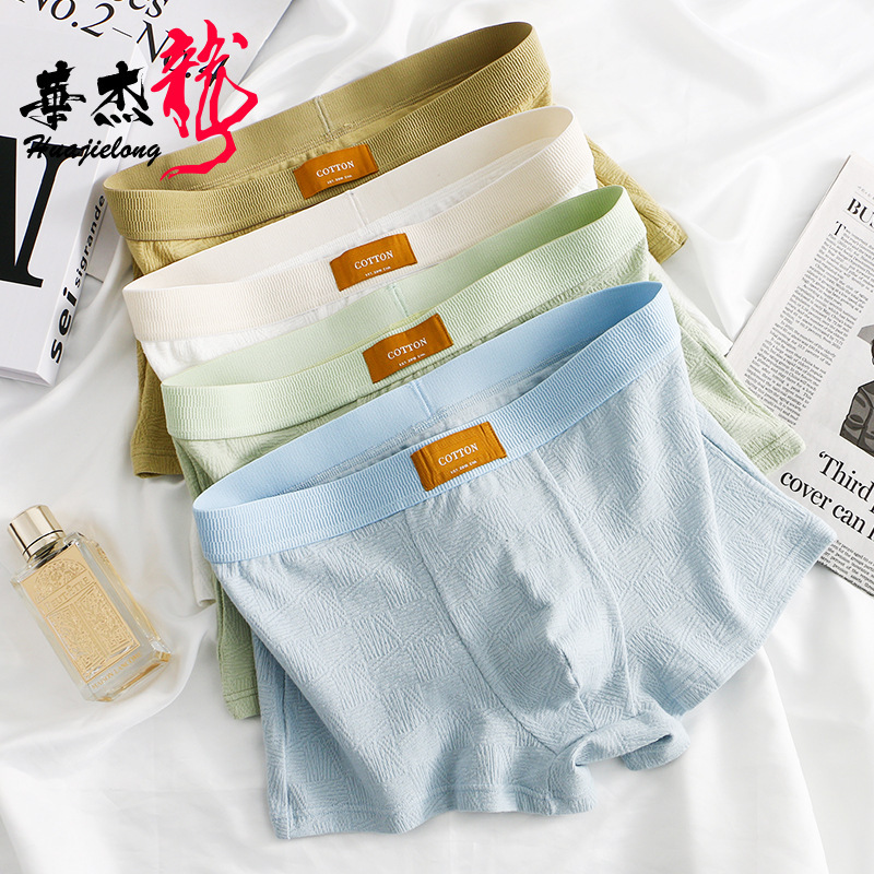 Huajielong new men's underwear multi-color cotton wholesale waist slim men's breathable boxers can be a generation of hair