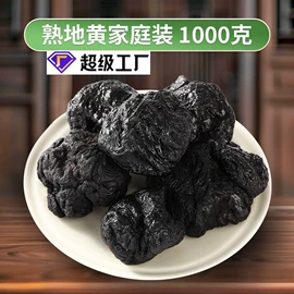 其他香辛料;代用/养生茶;其他药食同源