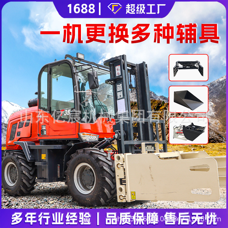 越野叉车四驱多功能柴油叉车可装抱夹前叉后吊一体机工地四驱叉车