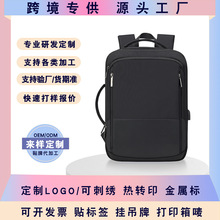 三用撞色电脑背包防水充电休闲商务双肩包男女时尚舒适差旅手提包