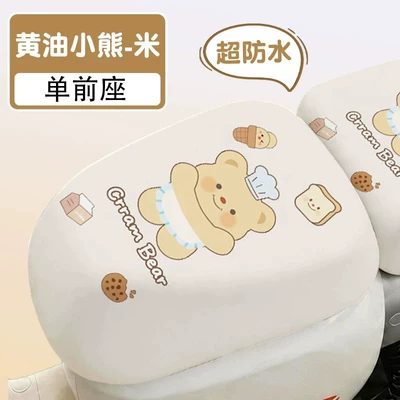 Vehicle Seat Cushion Cover, Enlarged High-Elastic | Electric car cushion - butter-bear-mi-front-seat