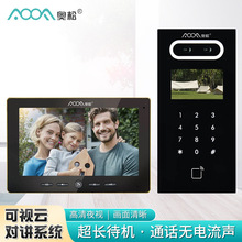 加工定制楼宇对讲系统超长待机高清夜视OEM双向门禁智能可视