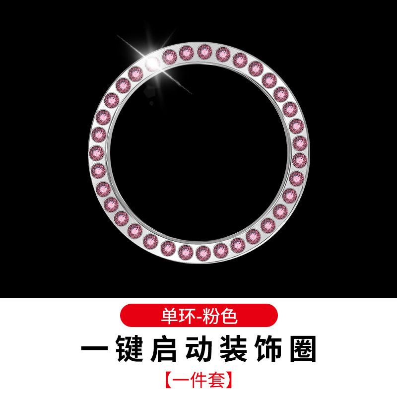 クロスボーダーカーワンクリックスタートボタンドリルリング装飾リングカーロゴダイヤモンドクリスタル点火リングステッカーインテリア用品|undefined