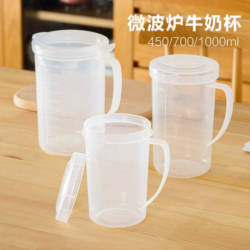 带刻度牛奶杯盖冲奶粉水杯微波炉加热早餐塑料柄喝奶杯|undefined