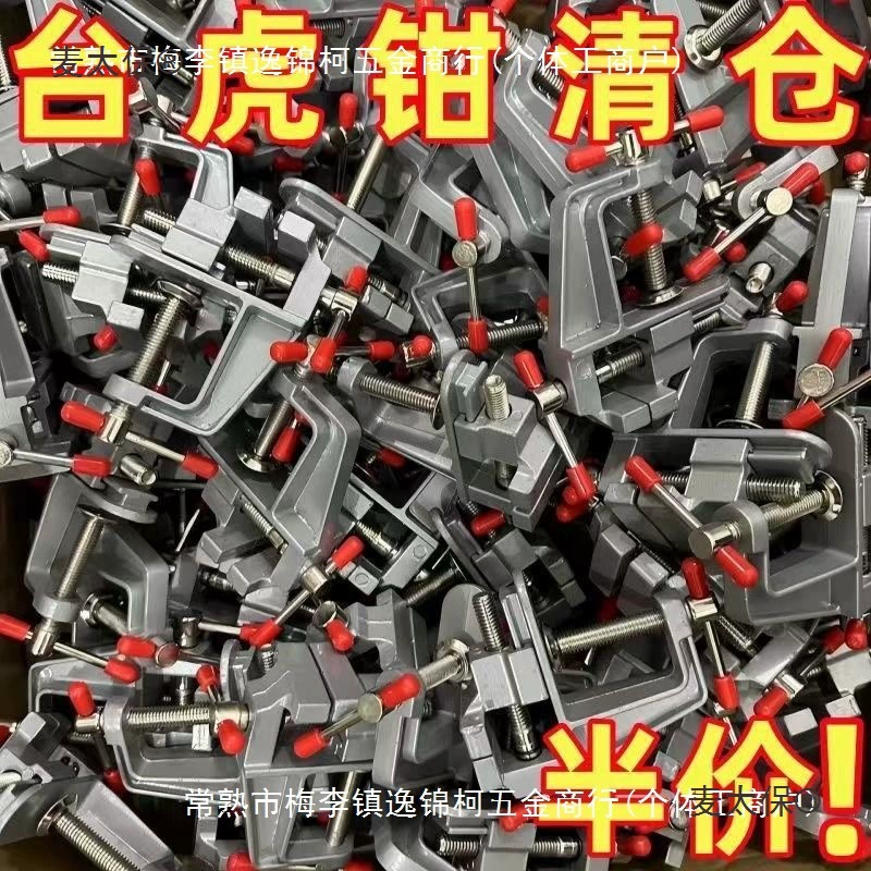 Многофункциональные бытовые тиски, маленькие настольные тиски, верстак, настольные плоскогубцы, эксперт по дереву Metabo