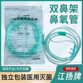 江扬一次性鼻吸氧管医用加长双软管输氧气老人使用制氧机家用配