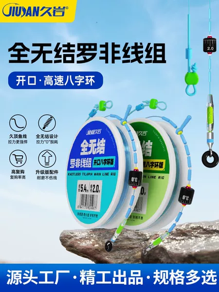 Jiuyan Knot-Free Raffia Line Set, Pre-Tied Main Line Set for Black Pit Fishing, Strong Pulling Force, Anti-Tangle Fishing Gear and Fishing Line