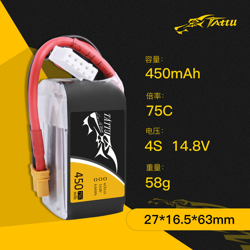 格氏TATTU300/450mAh 1s 2s 3s高倍率FPV室内横断機空心杯リチウム電池|undefined