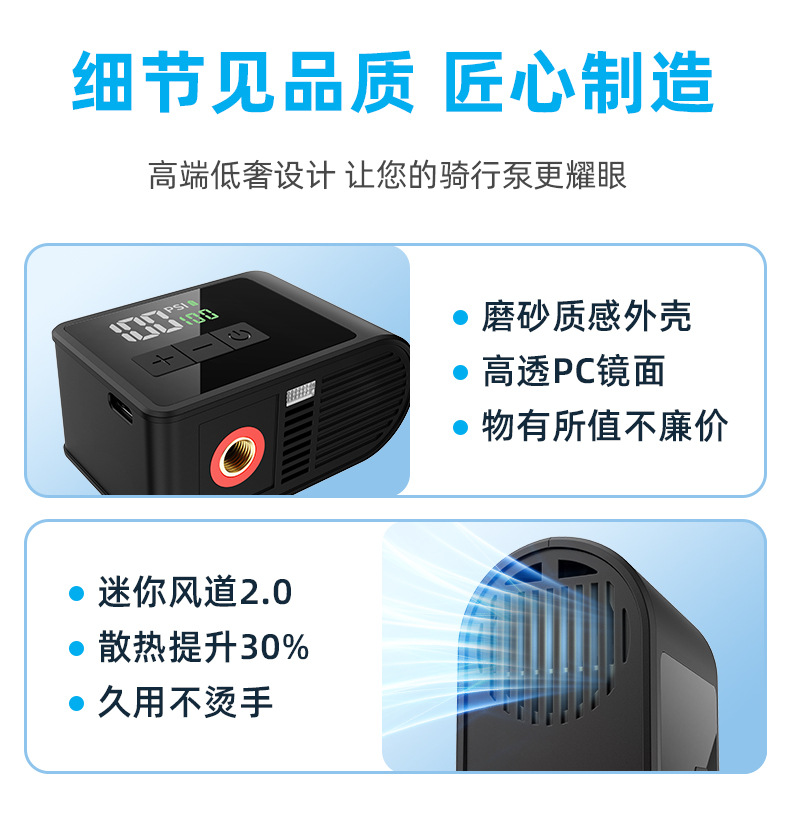 Woxin Self-Developed Ultra-Mini Air Pump for Mountain and Road Bicycles, Cycling Ai Smart Portable Electric Pump