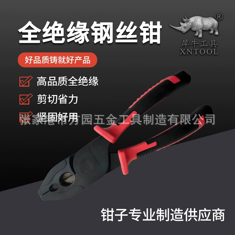 Производитель плоскогубцев для полностью изолированных проводов, изоляционный материал TPE, нейлон плюс цельные плоскогубцы для полностью изолированных проводов