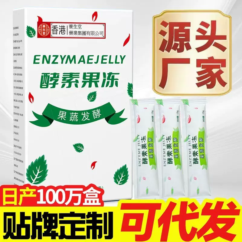 果蔬酵素果冻官方正品益生元益生菌酵素梅子孝素青梅粉增强版