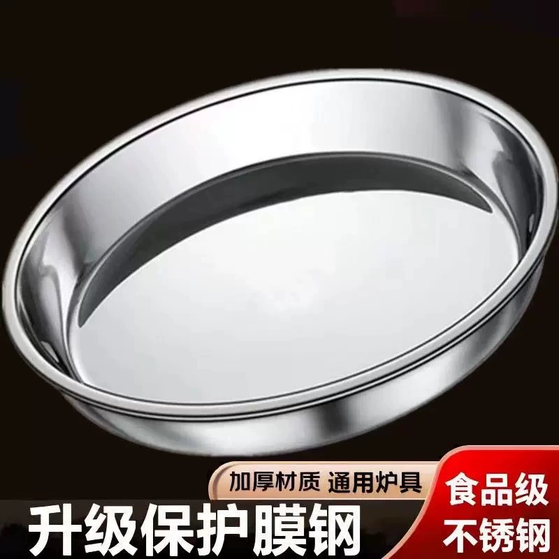 丢弃 加厚 不锈钢 凉皮 供养 盒 嘴  cake 盘 家用 餐厅 食堂 水果蔬菜盘 海鲜盘