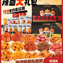 三只松鼠辣卤礼包100包零食大礼包整箱卤味肉类夜宵出游解馋 小吃