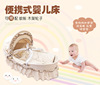 baby Cradle Newborn Moses baskets baby hand basket Portable Mosquito net mat Baby Supplies wholesale