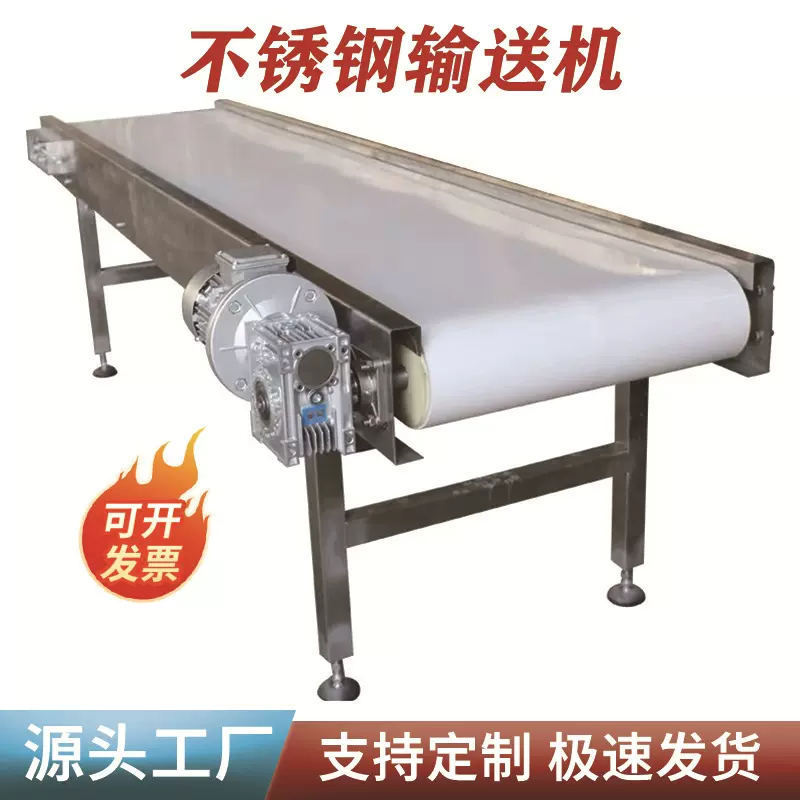 不锈钢传送带食品输送机皮带流水线药品全自动304输送带设备