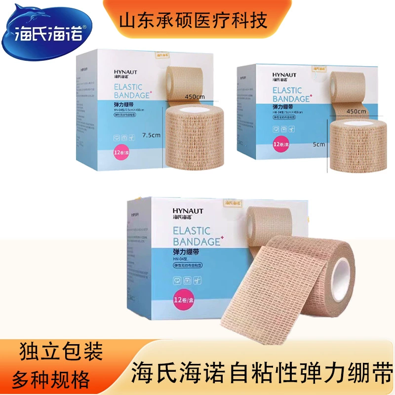 Hezi Hainuo Медицинская самоклеящаяся эластичная повязка Травма повязка Спортивные тренировки Фиксированная дышащая эластичная повязка