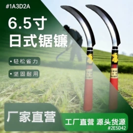 镰刀;锄头;往复泵