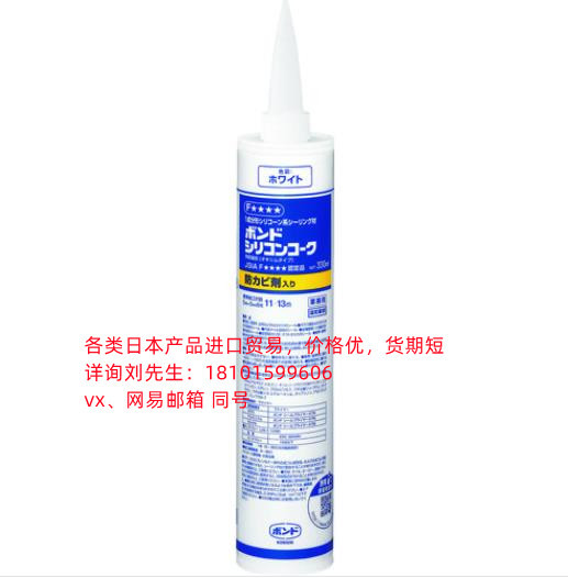 供应日本进口Silicone Caulk コニシ（株）防水防霉密封胶#59078