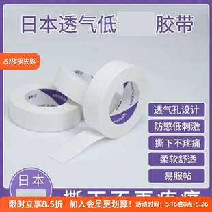 �ձ�NICHIBAN�����z���޽ӽ�ë�������x͸���п��z���������N