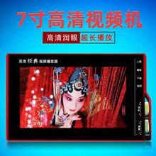 金正XY-1075高清视频机7寸广场舞播放器插卡优盘便携式看戏机
